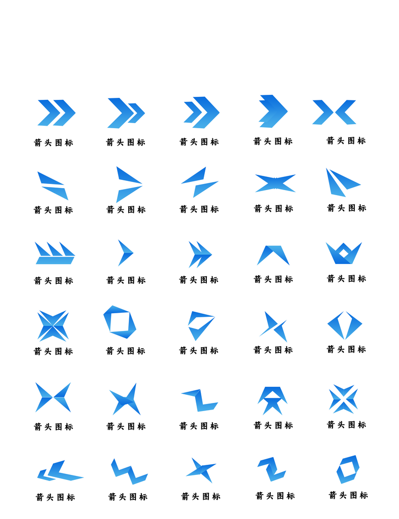 蓝色渐变UI实用箭头图标icon图标素材