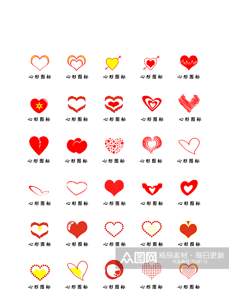 红色心形爱心图形UI心形图标icon素材