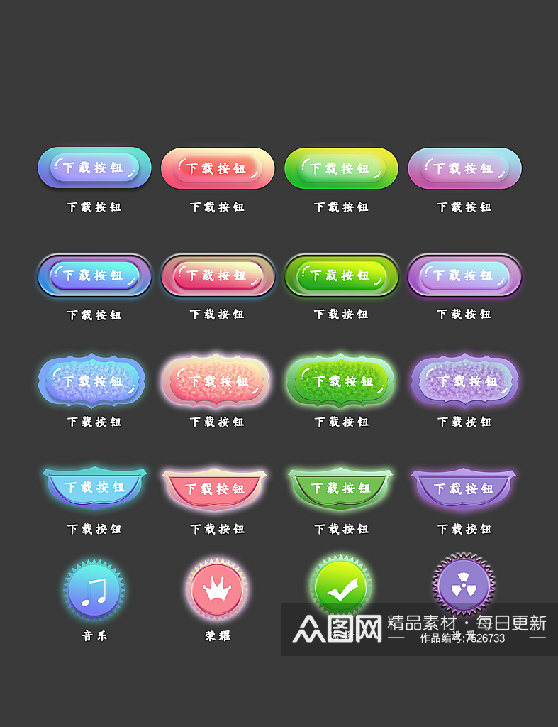 糖果水晶果冻游戏UI按钮icon图标素材