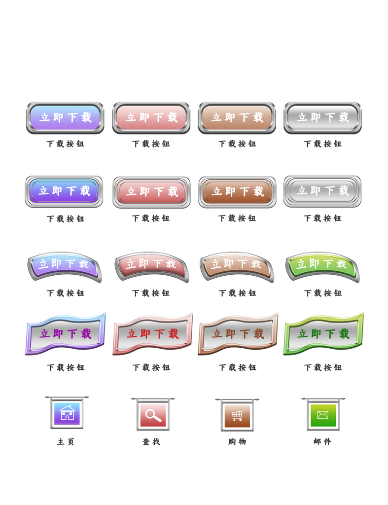 金属边框渐变游戏按钮icon图标素材