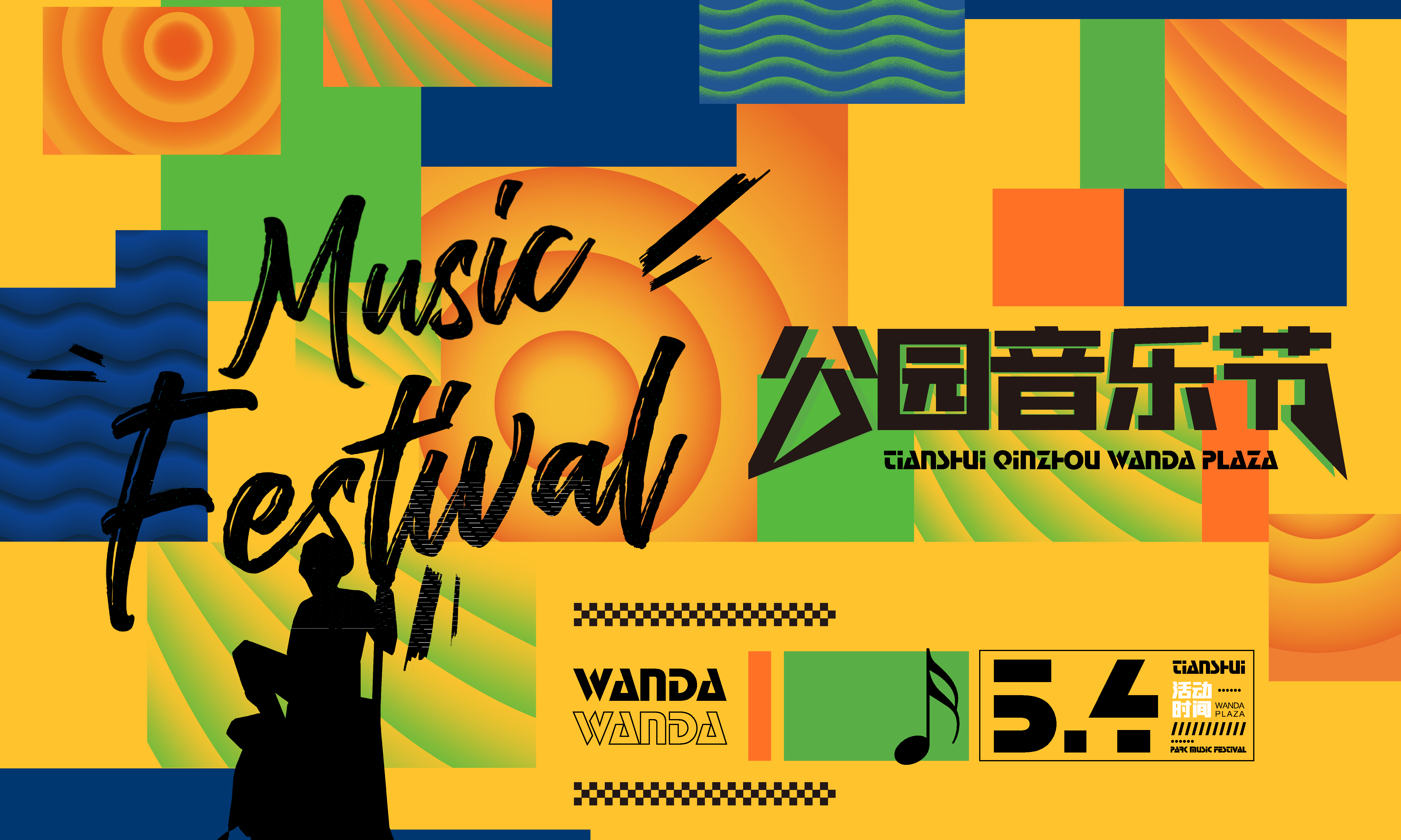 时尚创意艺术展览展板素材