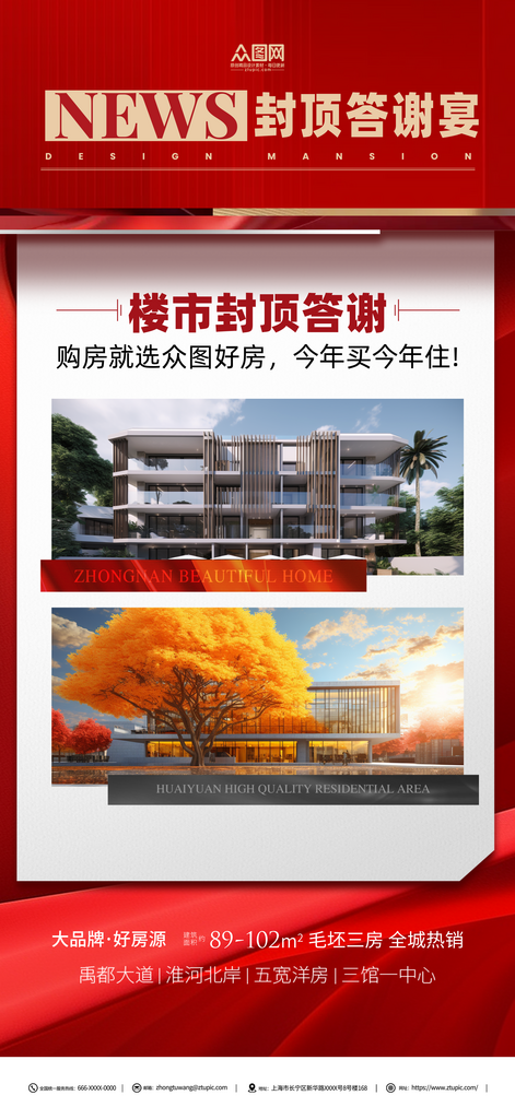 创意封顶答谢宴宣传海报素材