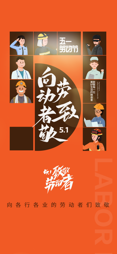 大气简约五一劳动节海报素材