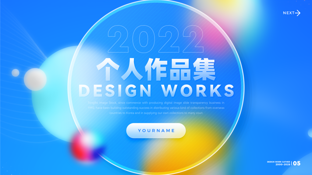 高级作品简历宣传展板素材