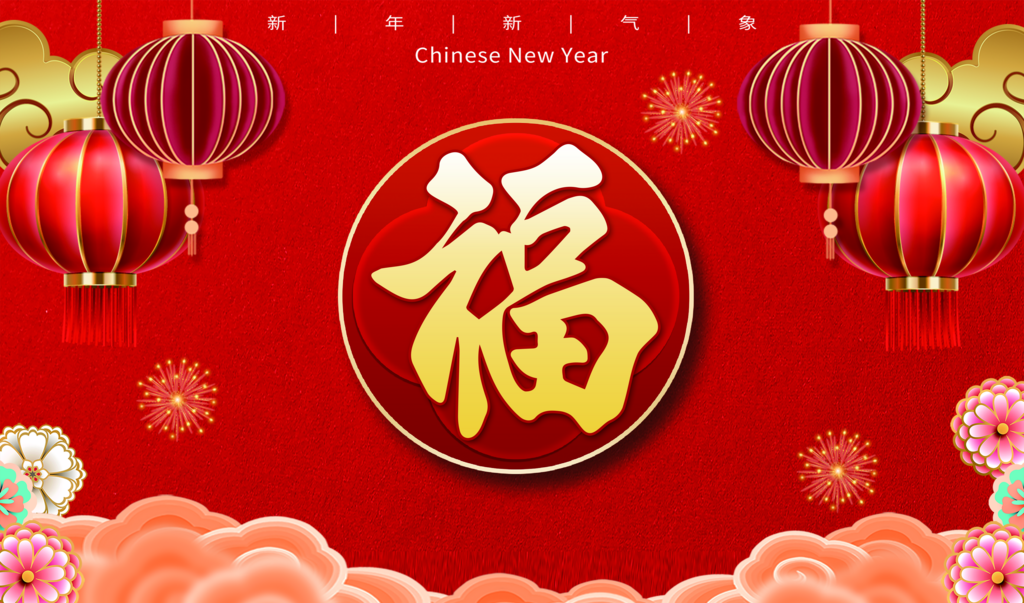 中式福字红色背景素材