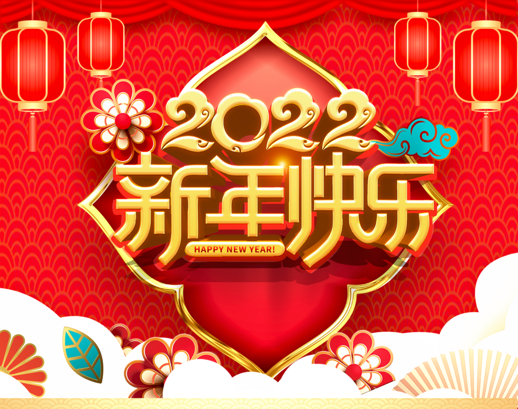 新年红色喜庆背景素材