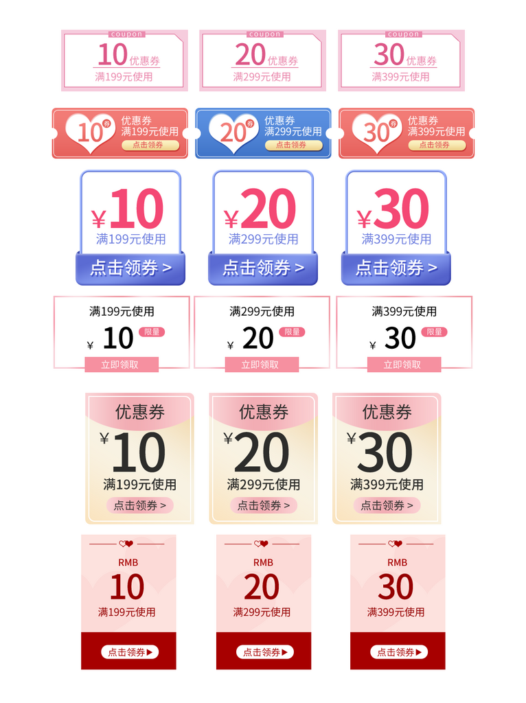 折扣活動優(yōu)惠券標(biāo)簽元素素材