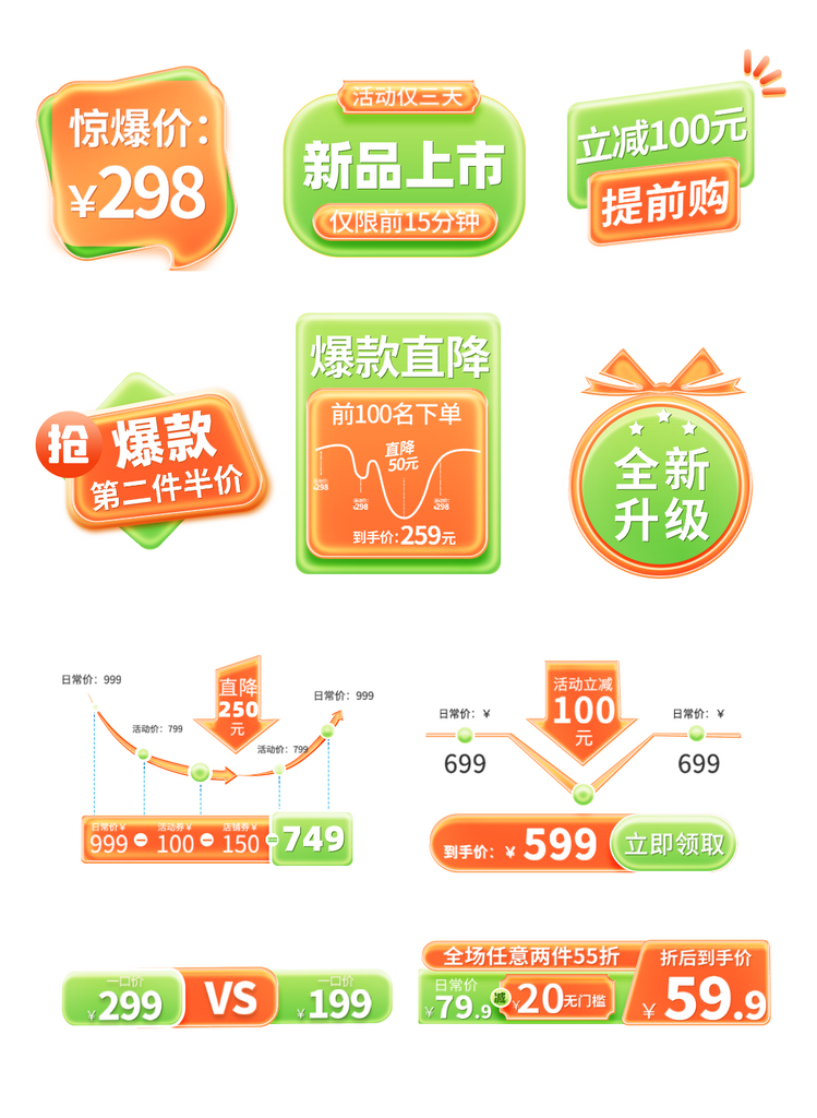 绿色玻璃春季促销标签素材