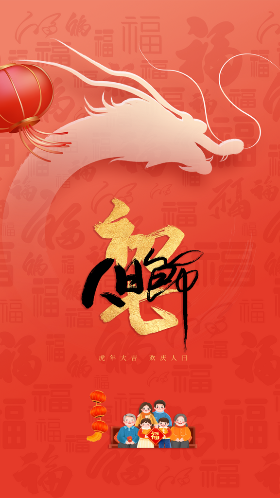 2024年龙年大吉宣传海报设计素材