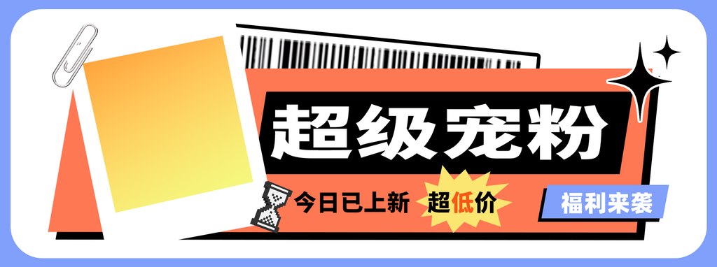 直播预告公众号首图3素材