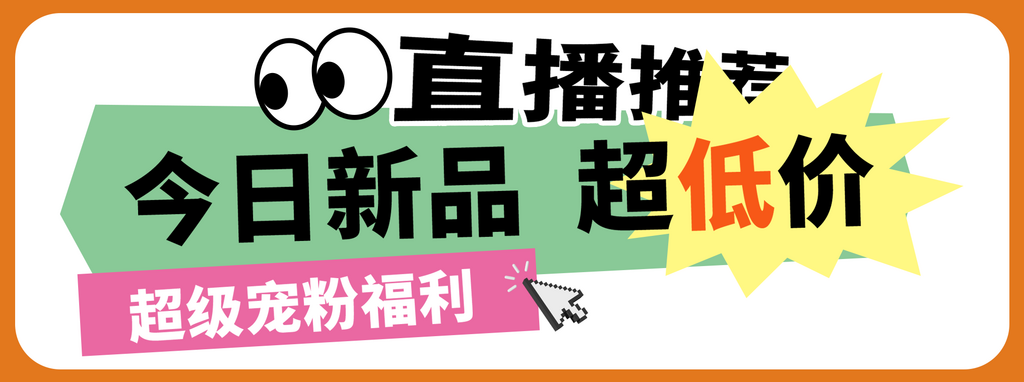 直播预告公众号首图素材