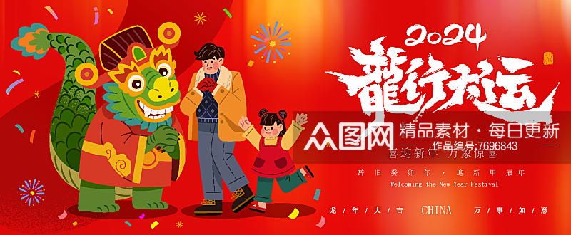 喜庆红色新年展板设计素材