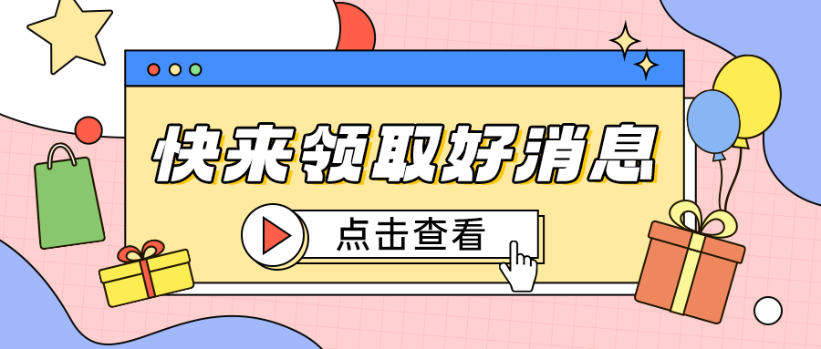 孟菲斯风格公众号封面手绘素材