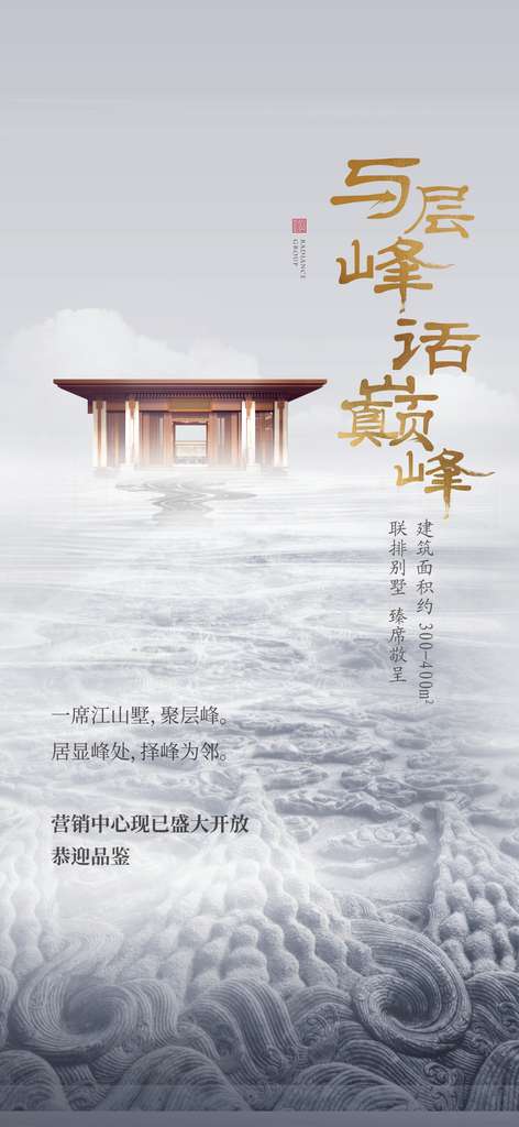 地产系列价值点海报素材