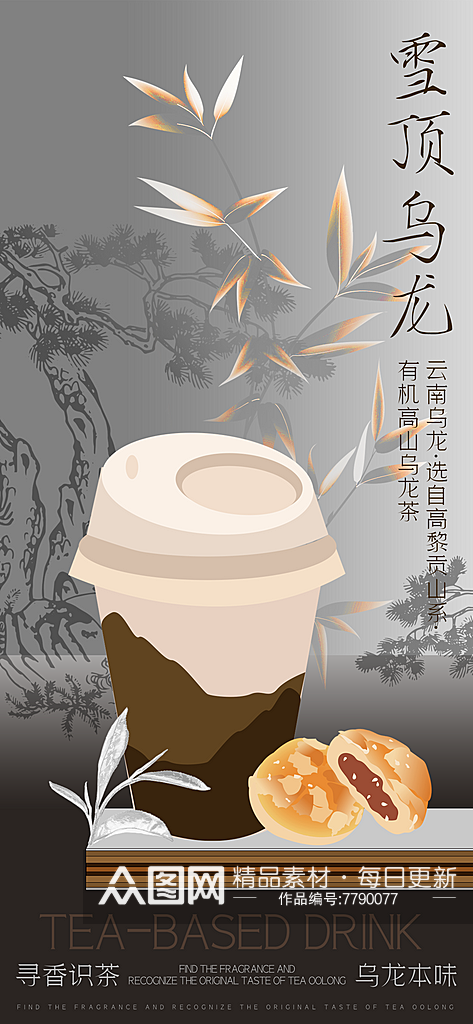 暗黑东方精制下午茶糕点茶饮套餐意境感海报素材