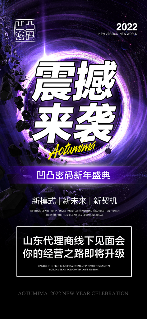 流量医美加盟微商信息流推广海报素材