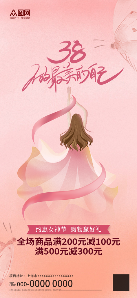 简约红色38妇女节女神节海报素材