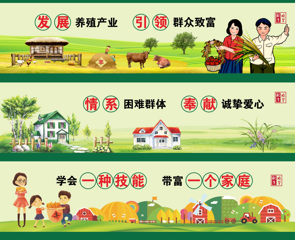 美丽乡村墙绘文化墙彩绘素材