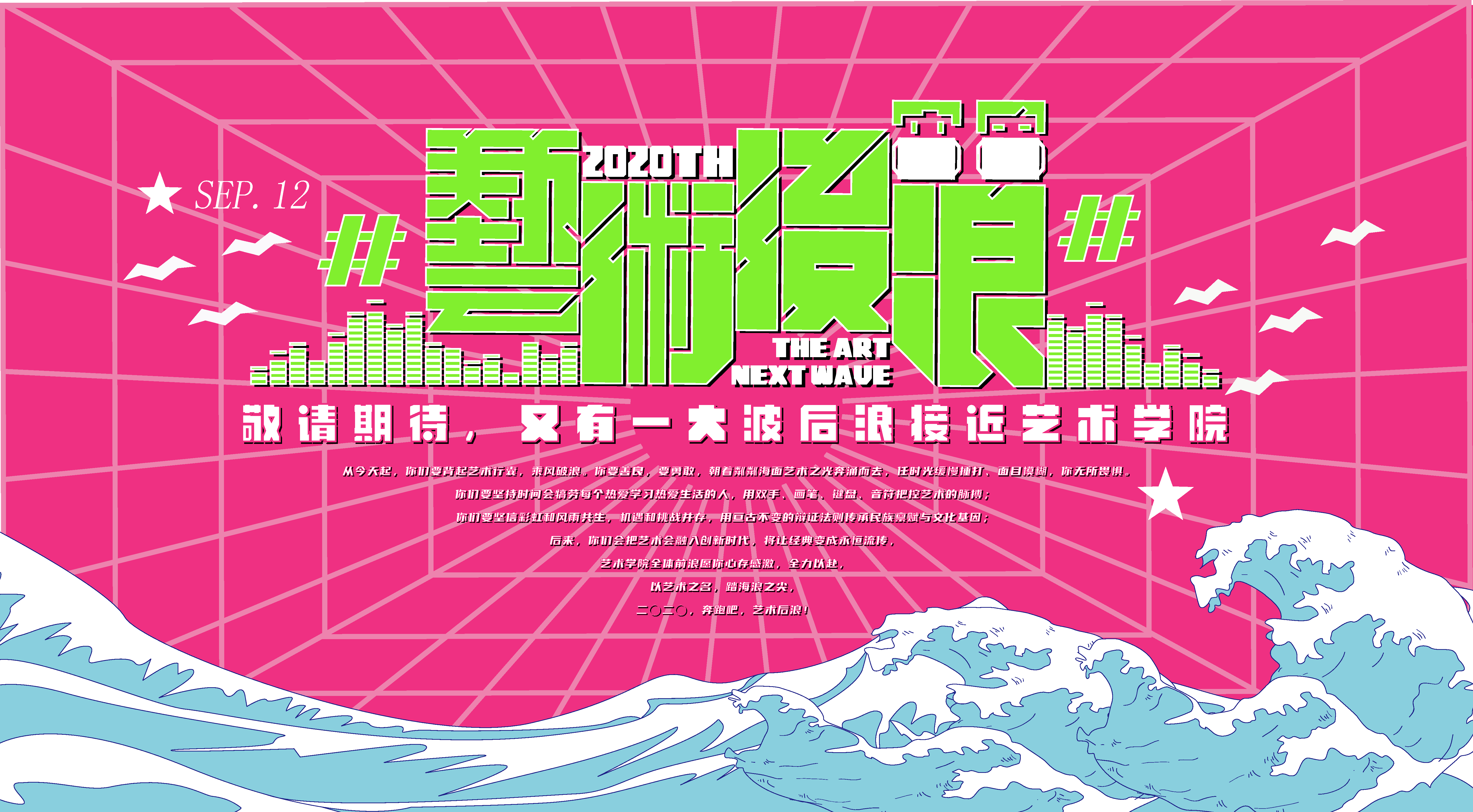 潮流艺术展板海报素材