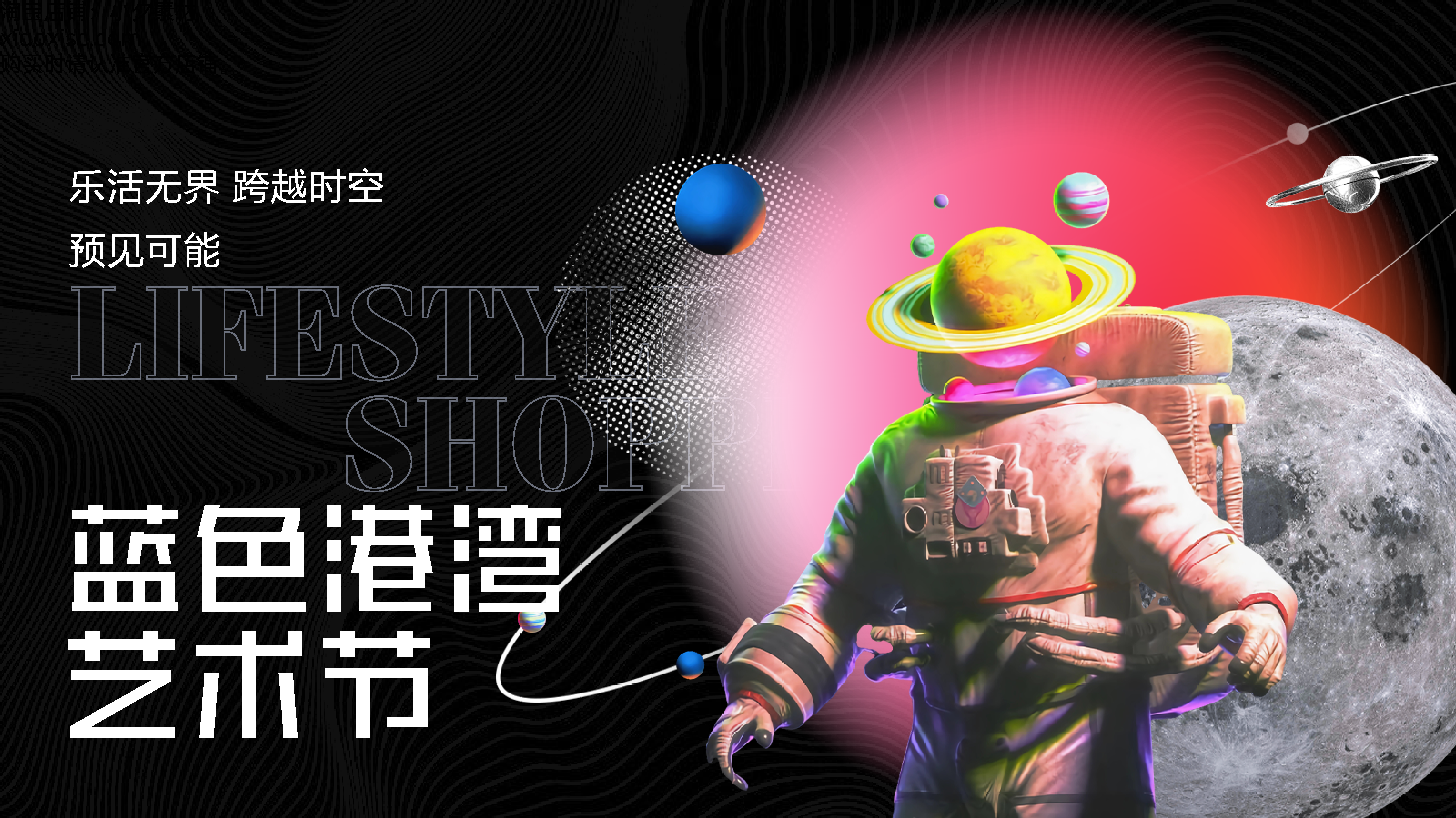 时尚艺术展板设计素材
