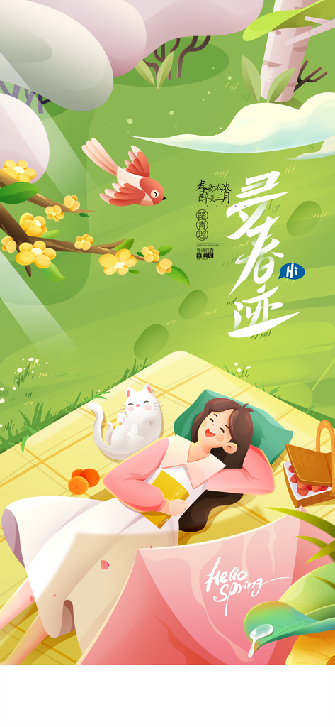春游踏青春季旅行三月春天插画素材