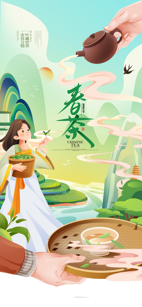 春茶上市茶叶插画茶叶促销采茶素材