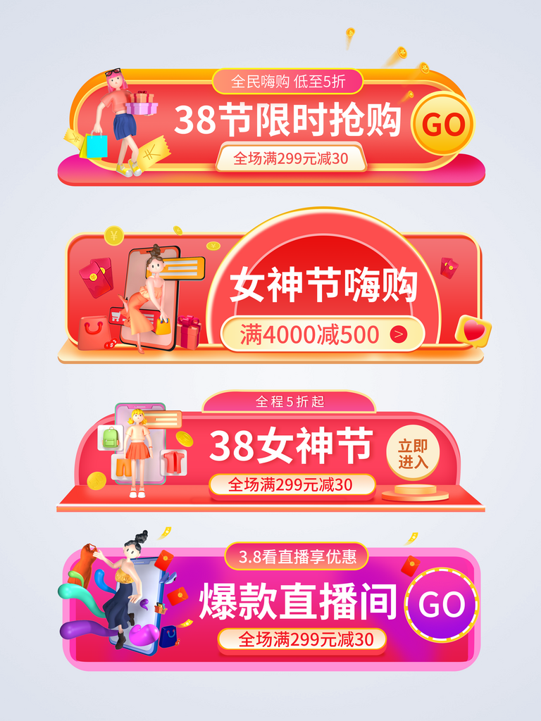 红色三八妇女节女神节电商胶囊图素材