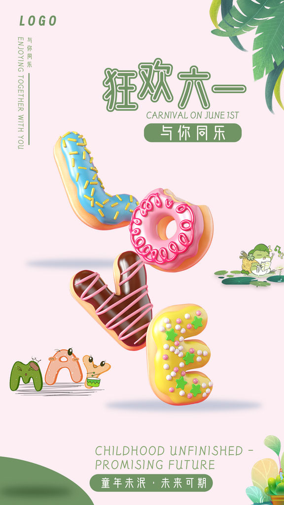 六一儿童节卡通趣味海报素材