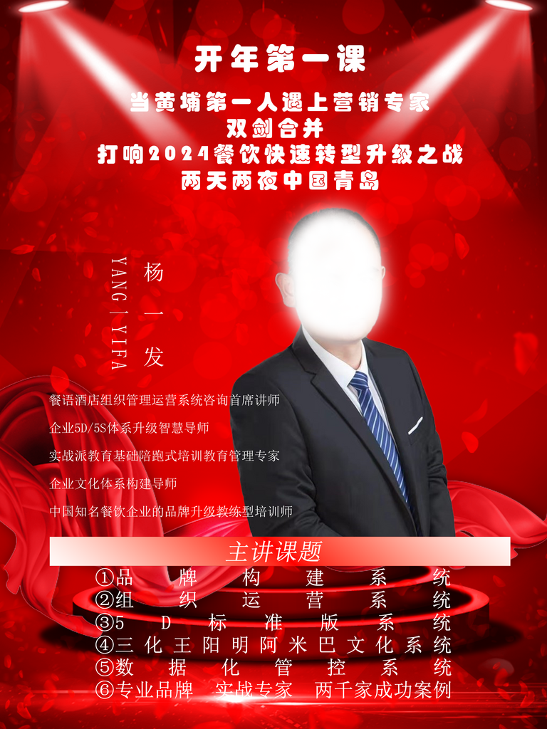红色商务人物海报封面素材