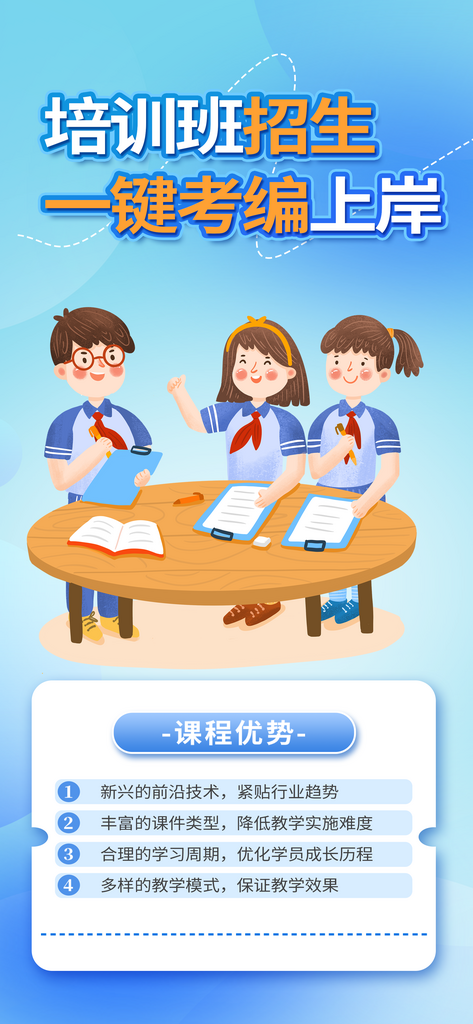 简约兴趣培训招生优惠活动海报素材