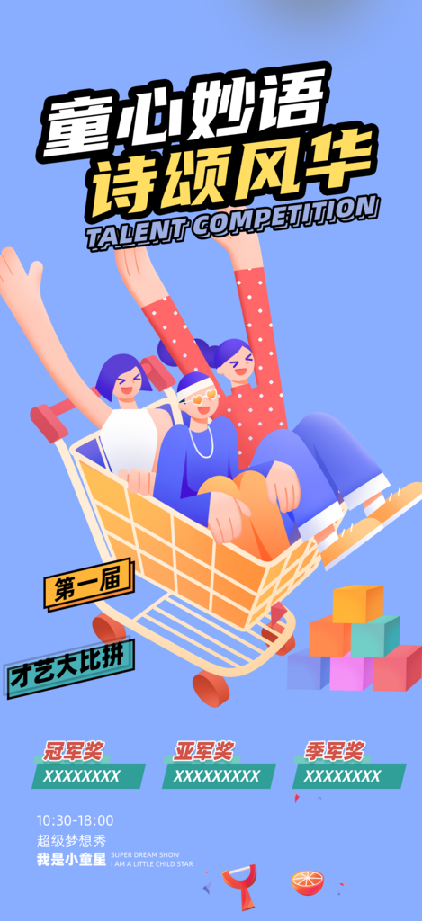 简约兴趣培训招生优惠活动海报素材