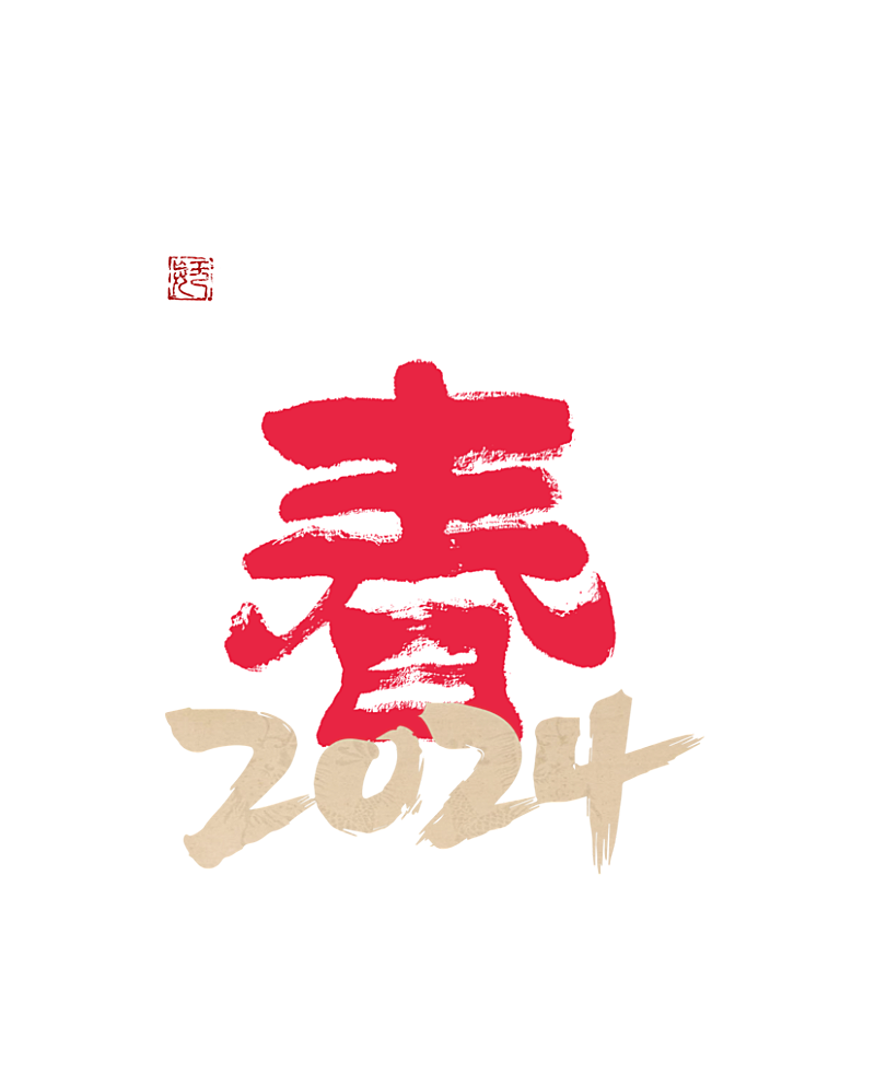 中国风传统新年插画素材素材