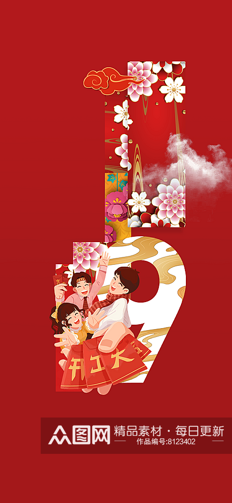 红色中国风新年快乐背景素材