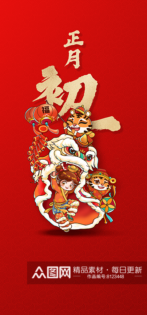 红色中国风新年快乐海报素材