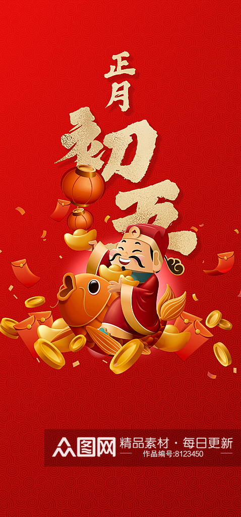 红色中国风新年快乐海报素材