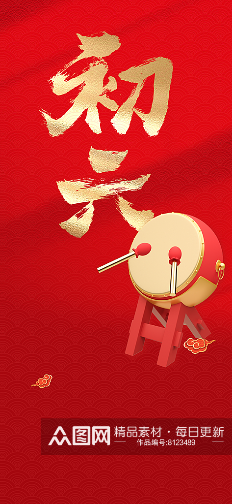 红色中国风新年快乐背景素材
