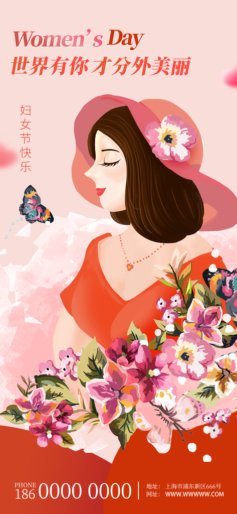 38妇女节节日海报素材