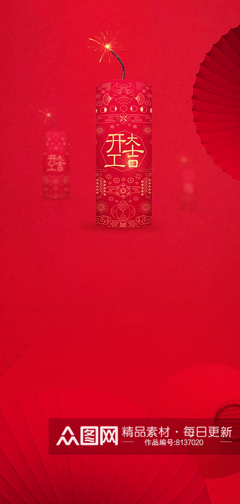 中国风新年快乐背景素材