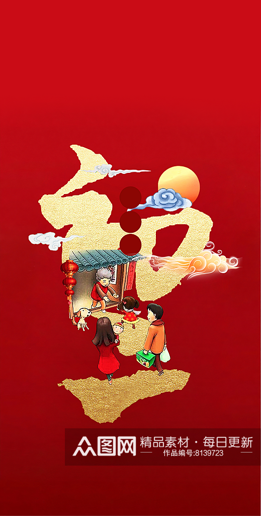 创意喜庆中国风新年背景素材