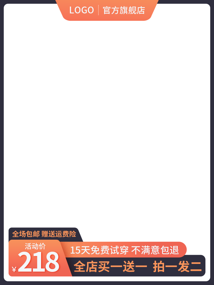 淘宝红色主图图片素材