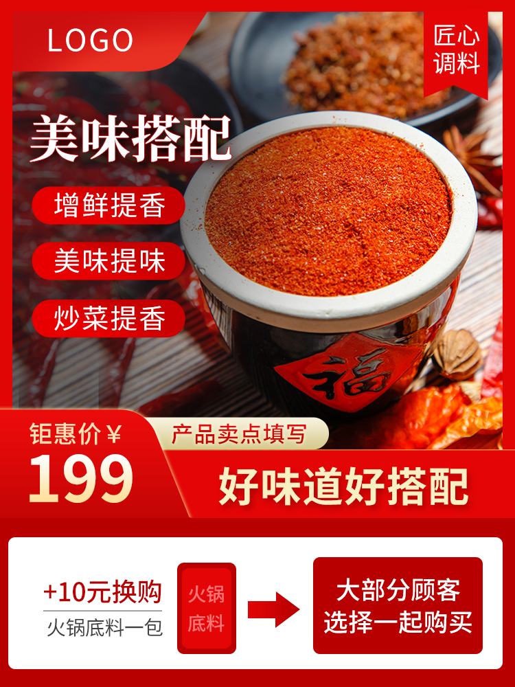 电商旗舰店主图图片素材