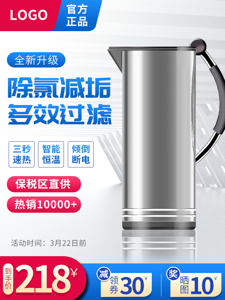 旗舰店电商主图图片素材