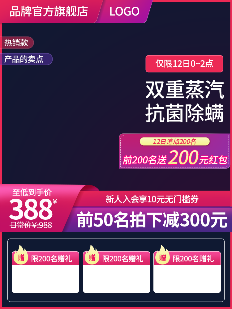 淘宝主图模型海报素材