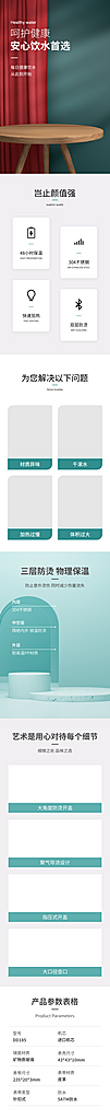 淘宝详情页设计页面图片素材