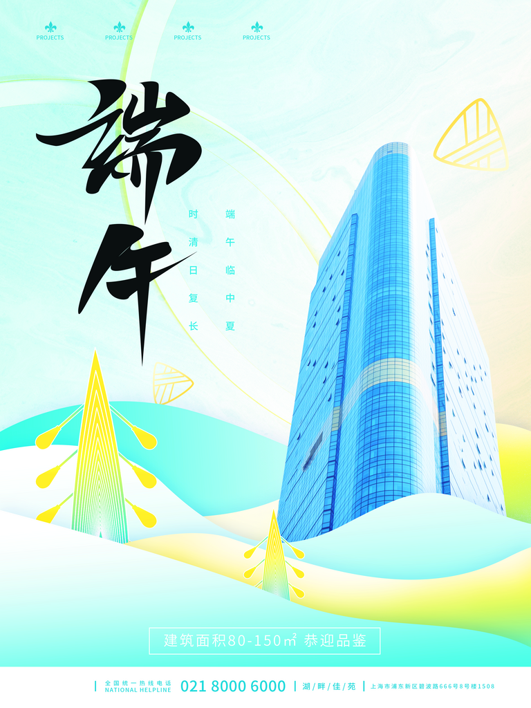 简约风端午节海报设计素材