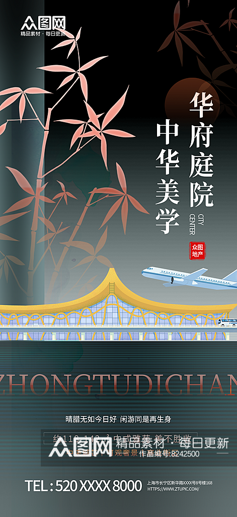 新中式国潮城市房地产价值点海报素材