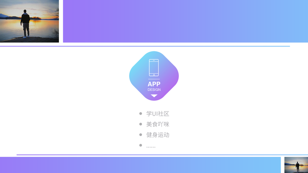 UI展示界面介绍宣传页面素材