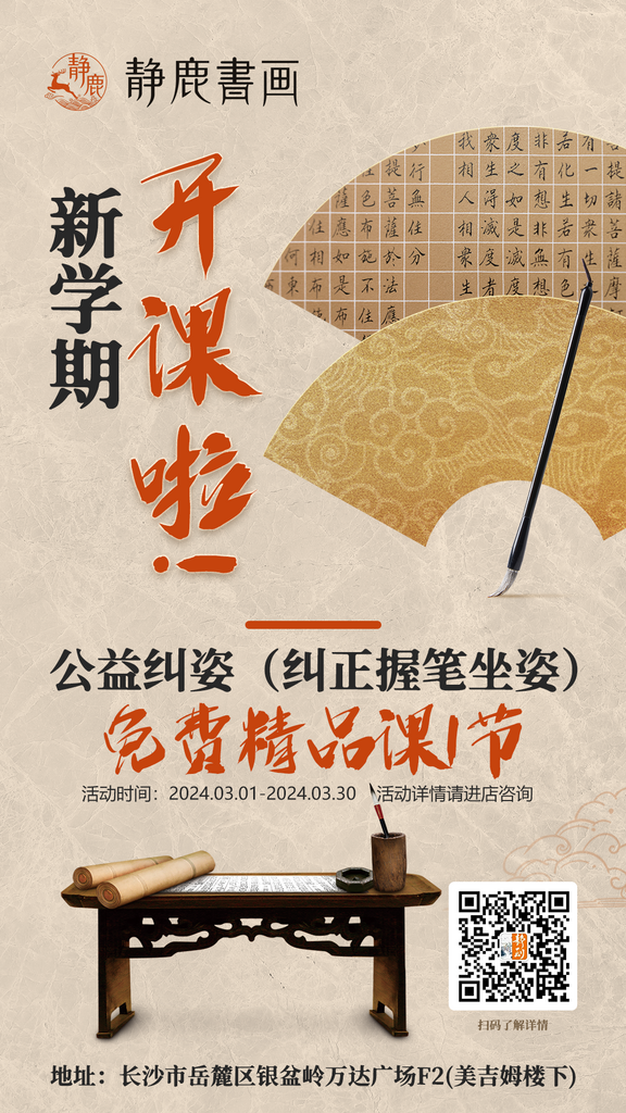 大气中国风古风水墨毛笔字海报素材