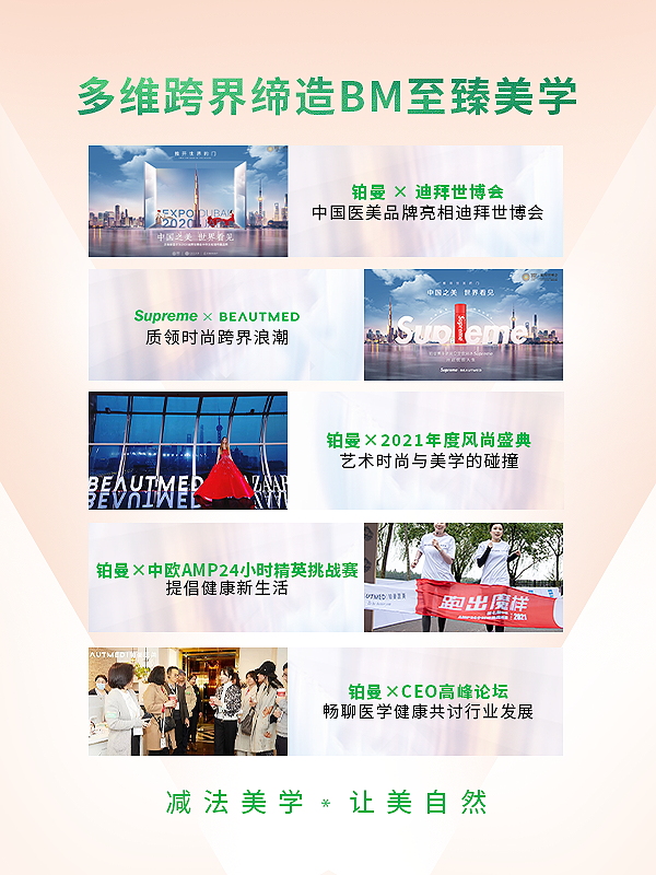 美容医院化妆品美业海报设计素材素材