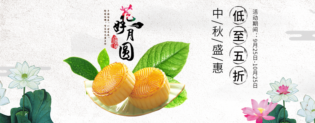 美食特价促销海报图素材